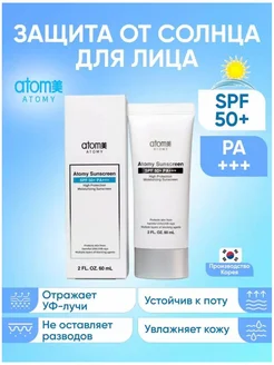 Солнцезащитный увлажняющий крем SPF 50+ PA+++