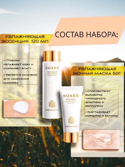 happy-family Косметический подарочный набор уходовой косметики для лица, бежевый, фото 2