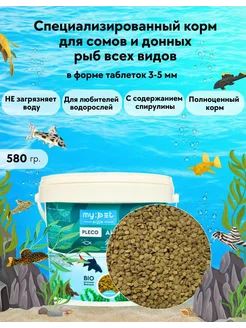 Корм для травоядных донных рыб, сомов, Pleco Algae, 1,1 л