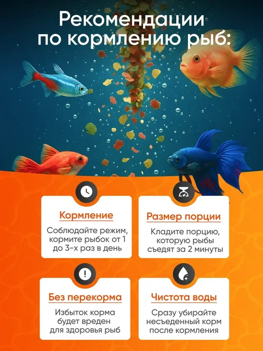 Хлопья корм для аквариумных рыб, 160г, 160 г, фото 5