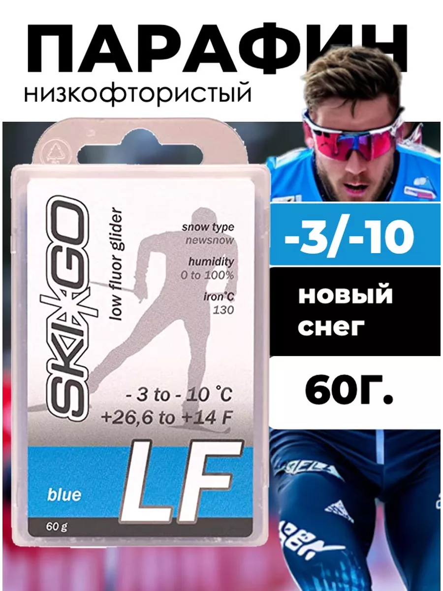 Парафин лыжный -3/-10, 60 г