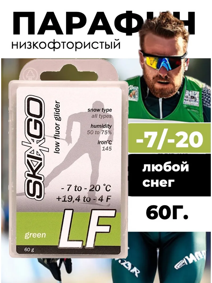 Парафин лыжный -7/-20, 60 г