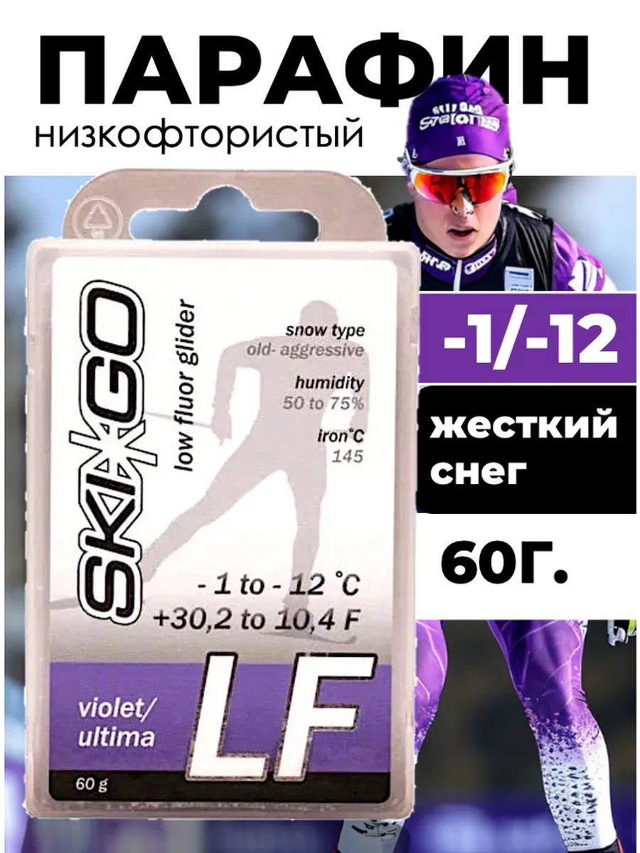 Парафин лыжный -1/-12, 60 г