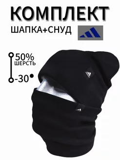 Шапка мужская со снудом с отворотом осенняя adidas 269840031 купить за 437 ₽ в интернет-магазине Wildberries