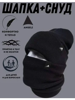 Шапка мужская со снудом с отворотом осенняя adidas 269840686 купить за 430 ₽ в интернет-магазине Wildberries