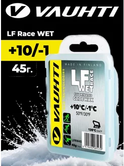 Парафин LF RACE WET +10 -1 45г