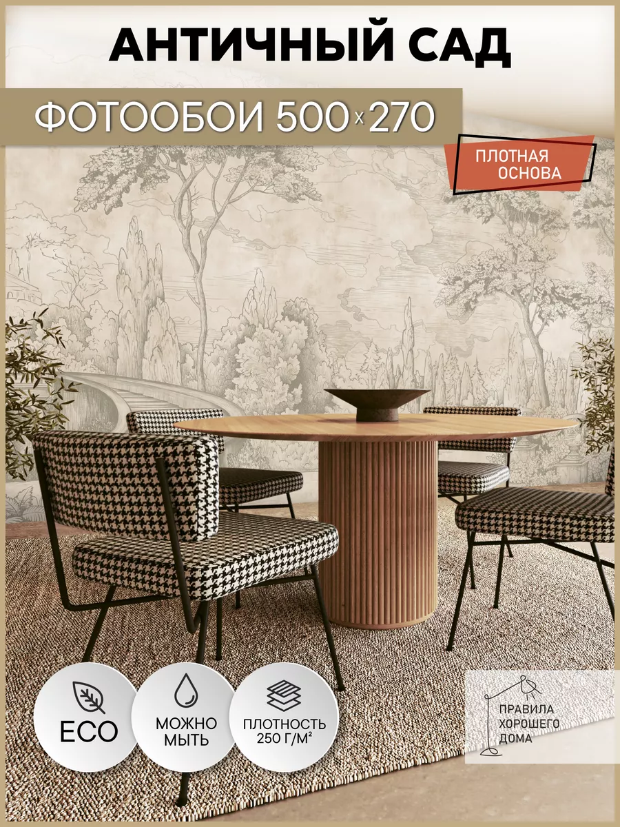 Флизелиновые фотообои 3D на...