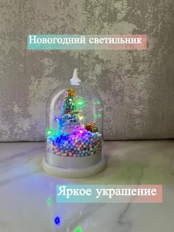 Светодиодный новогодний светильник фонарик