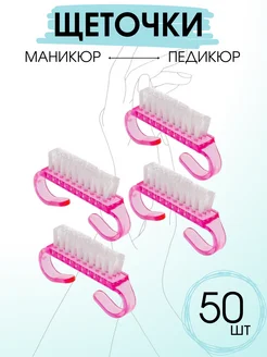 Щеточки для удаления пыли 50 шт