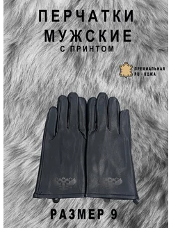 Перчатки из искусственной кожи no name 269852823 купить за 283 ₽ в интернет-магазине Wildberries