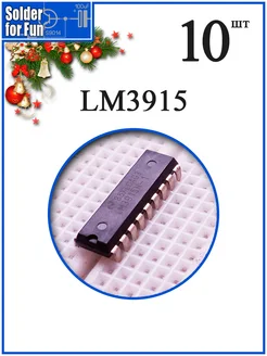 Микросхема LM3915 Светодиодный индикатор Solder For Fun 269853338 купить за 970 ₽ в интернет-магазине Wildberries