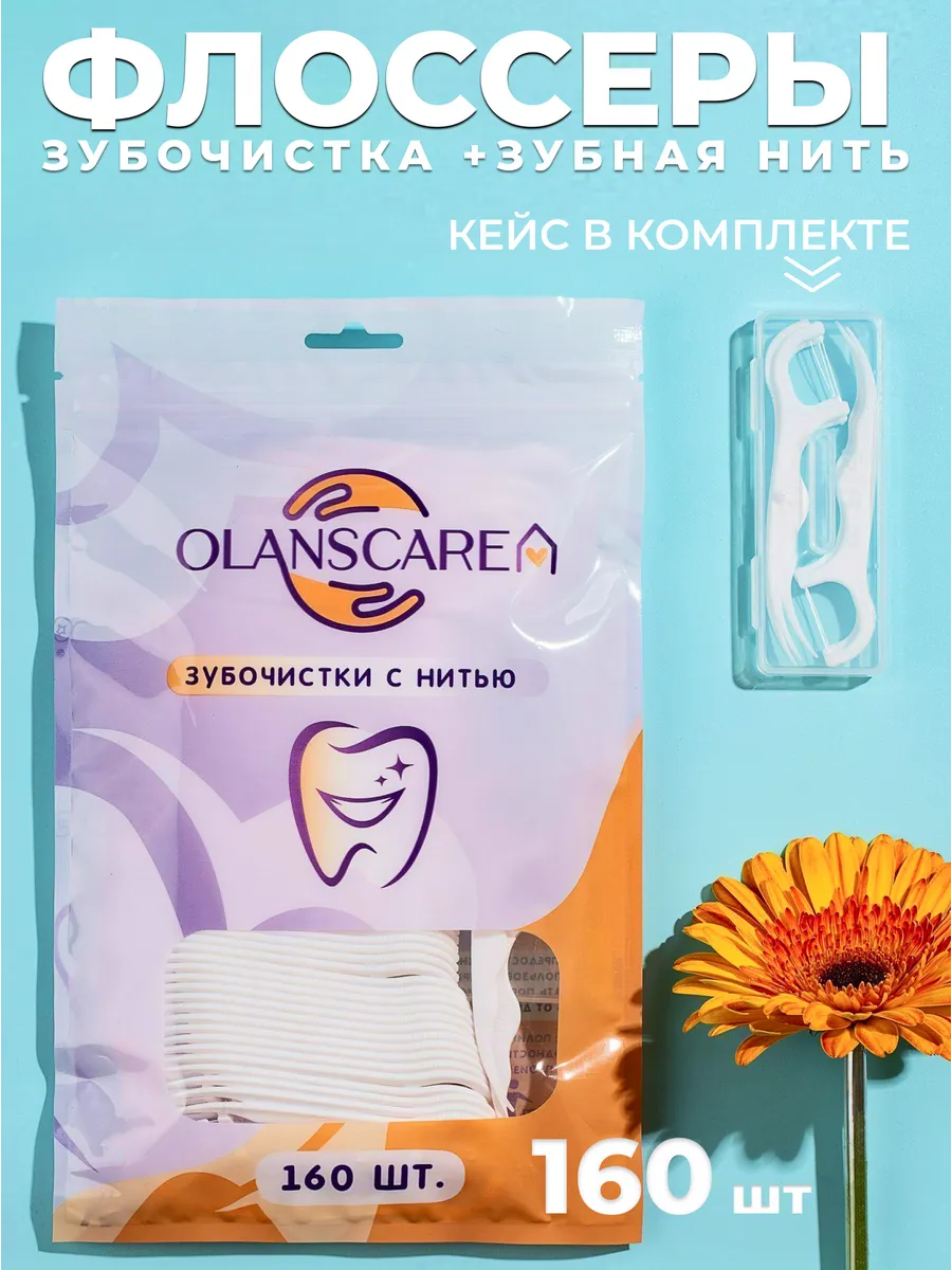 Зубочистка