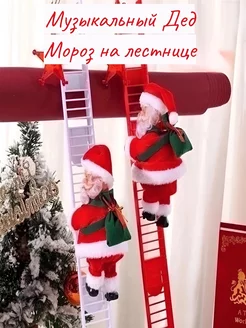 Игрушка музыкальный Дед Мороз