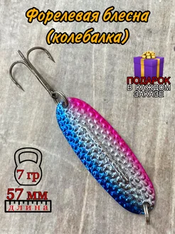 Блесна для рыбалки колебалка Wabler Columbia Fishing 269855929 купить за 269 ₽ в интернет-магазине Wildberries