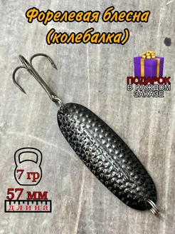 Блесна для рыбалки колебалка Wabler Columbia Fishing 269855934 купить за 269 ₽ в интернет-магазине Wildberries