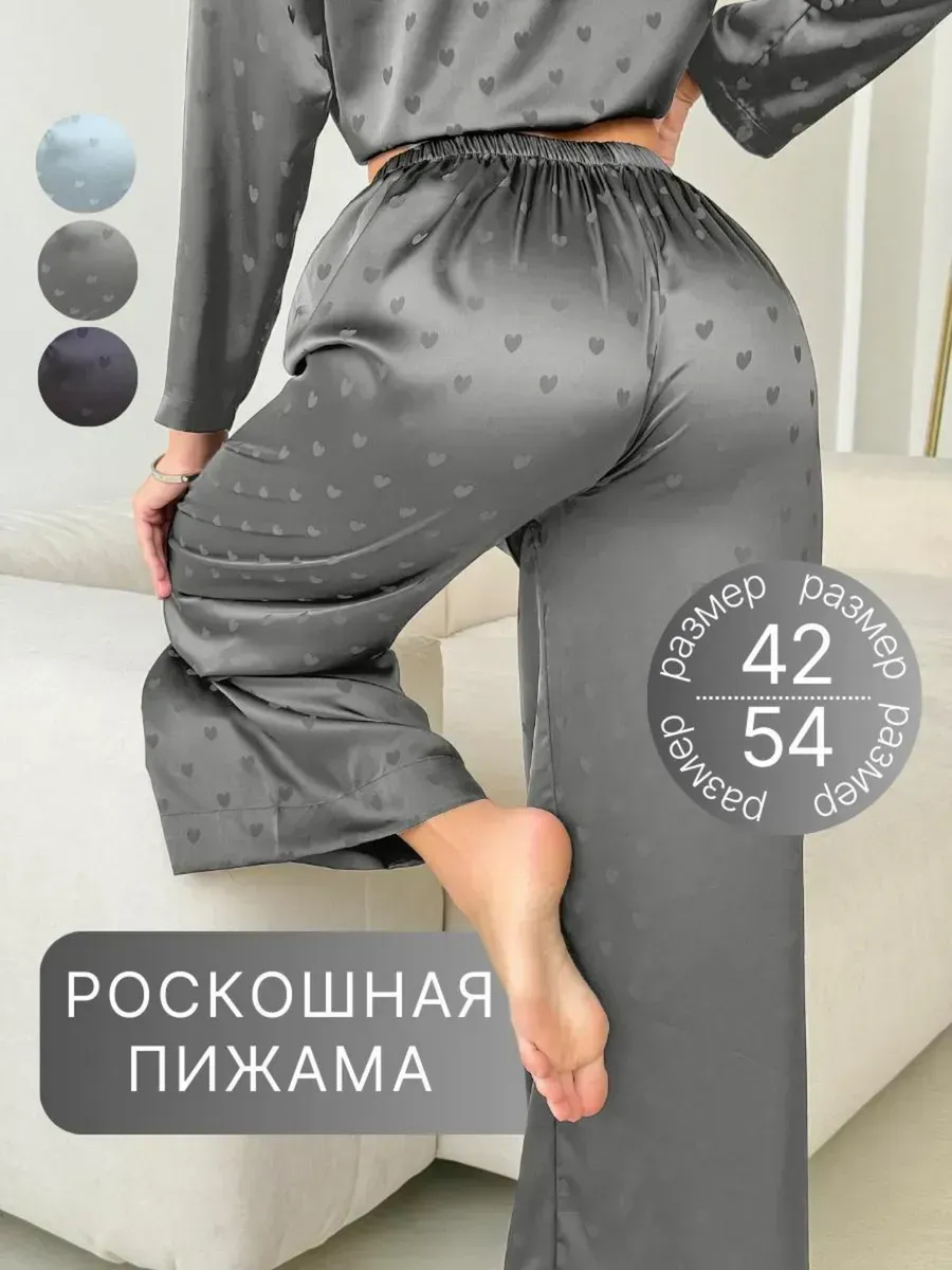 Пижама шелковая со штанами