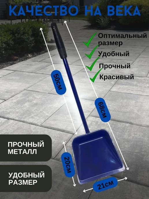 Совок Железной Ручкой Большой СИНИЙ, синий, фото 2