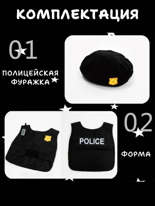 КУПУСИК Набор полицейского игровой для мальчика, 17 шт, фото 3