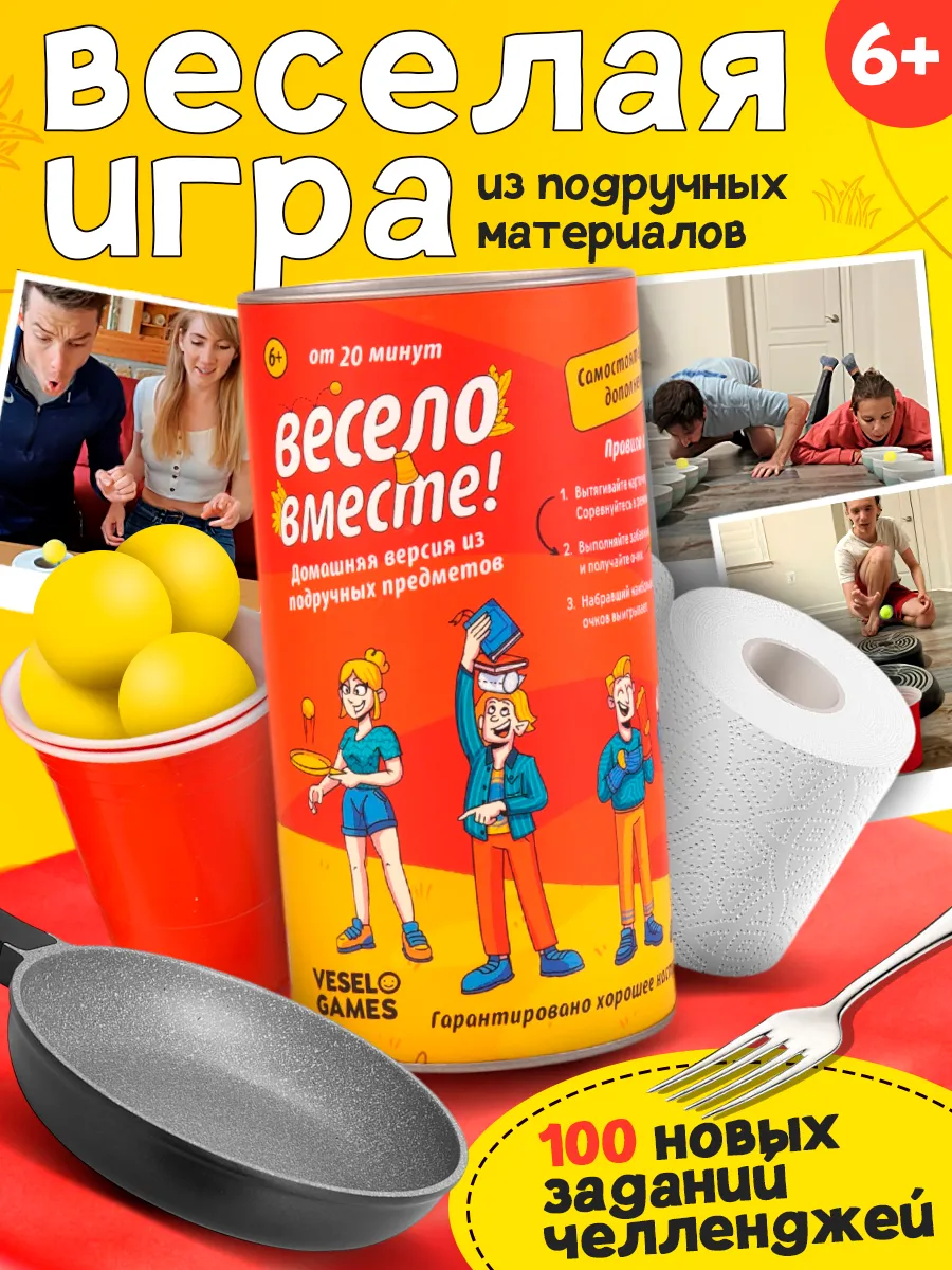Настольная игра для детей...