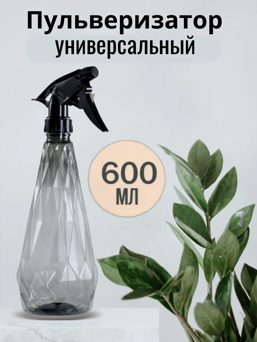Пульверизатор