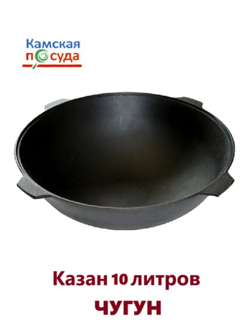 Камская посуда Казан чугунный 7л с дужкой и алюминиевой крышкой, 10 л, фото 2