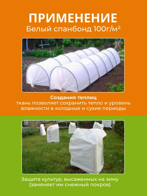 КРЕО Укрывной материал на зиму 60, 3,2*10, белый, 3.2x10, фото 2
