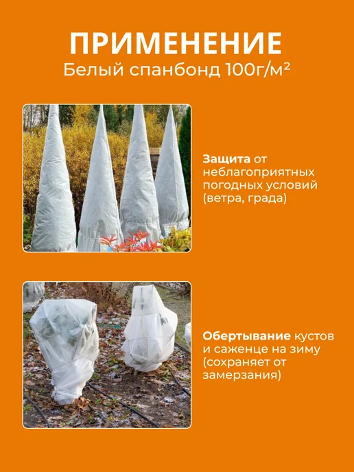 КРЕО Укрывной материал на зиму 60, 3,2*10, белый, 3.2x10, фото 3