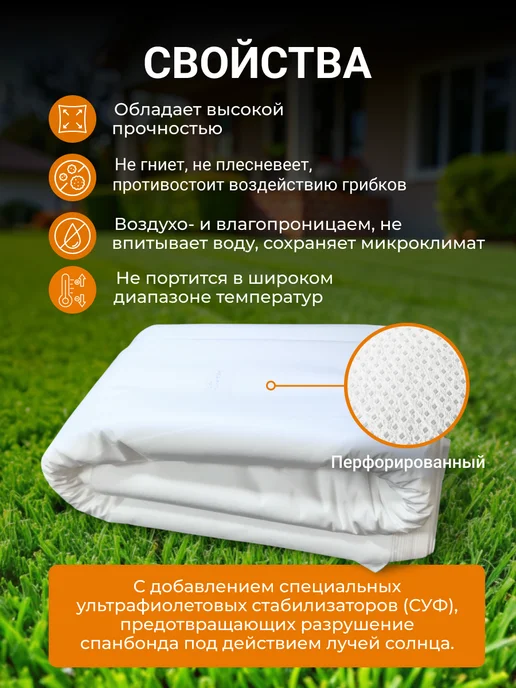 КРЕО Укрывной материал на зиму 60, 3,2*10, белый, 3.2x10, фото 4