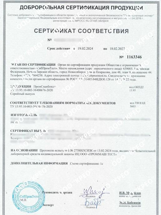 КРЕО Укрывной материал на зиму 60, 3,2*10, белый, 3.2x10, фото 8