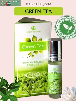 Духи масляные Green Tea 6 мл