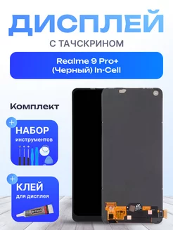 Дисплей для Realme 9 Pro+ Копия