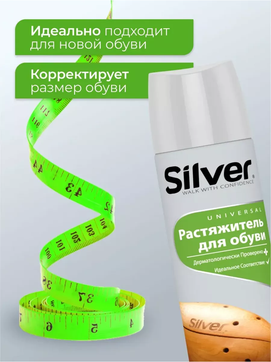 Растяжитель для обуви, корректор формы 150 мл