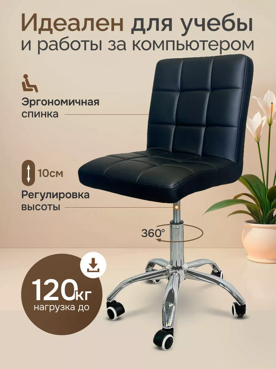 Стул компьютерный для дома...