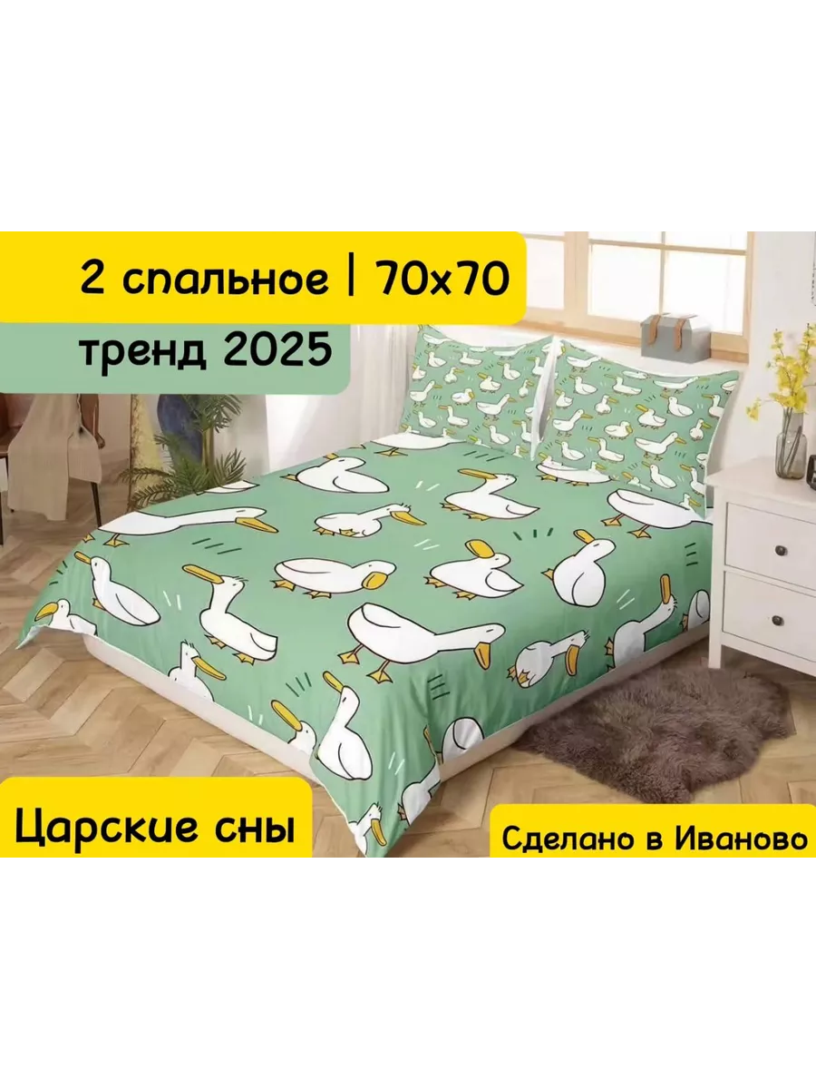 Постельное белье 2 спальное