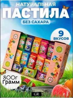 Пастила Фруктовая без сахара 800гр Ура-пастила!