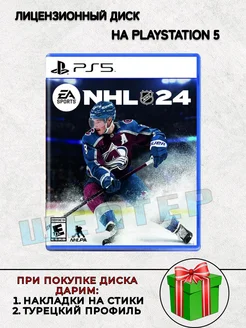 Диск NHL 24 PS5