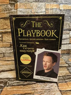 The Playbook