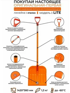 Лопата для уборки снега gamma plast 269892193 купить за 1 629 ₽ в интернет-магазине Wildberries