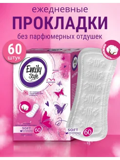 Прокладки ежедневные набор Emily Style 269896177 купить за 144 ₽ в интернет-магазине Wildberries