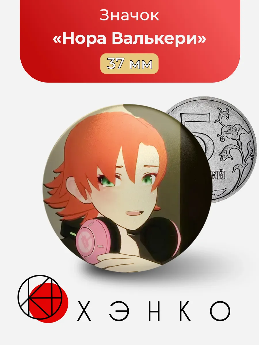 Нора Валькери из RWBY