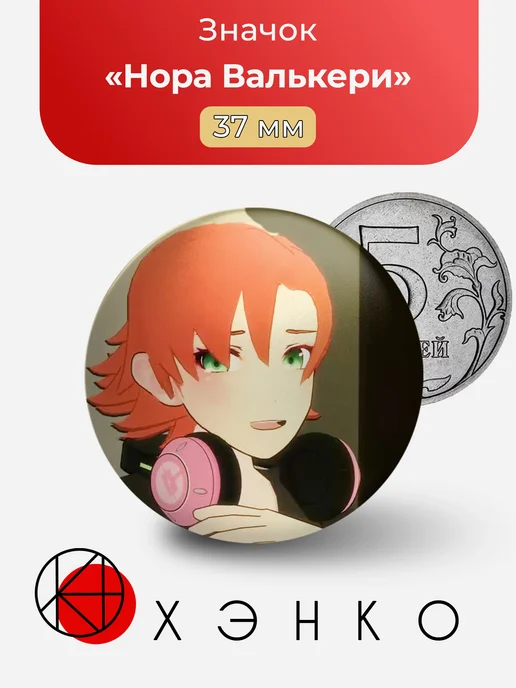 Нора Валькери из RWBY