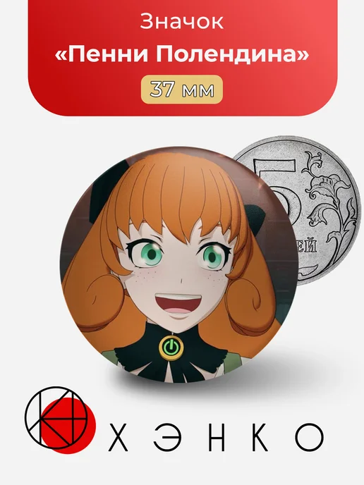 Пенни Полендина из RWBY