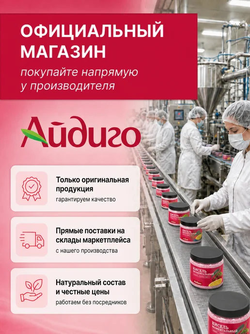 Айдиго Кисель моментальный в банке вишня-лимон, 500 г, 500 г, фото 2