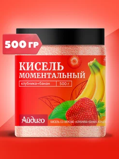 Моментальный кисель, в банке, клубника-банан, 500г Айдиго 269921554 купить за 258 ₽ в интернет-магазине Wildberries