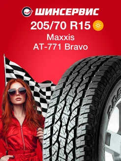 AT-771 Bravo 205/70 r15 96T Maxxis 269922798 купить за 8 484 ₽ в интернет-магазине Wildberries
