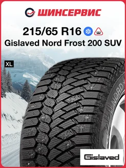 Nord Frost 200 SUV 215/65 r16 102T Gislaved 269923092 купить за 7 561 ₽ в интернет‑магазине Wildberries