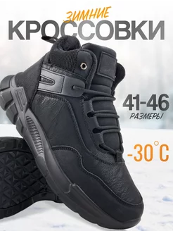 кроссовки зимние KX.shoes 269923900 купить за 2 888 ₽ в интернет-магазине Wildberries