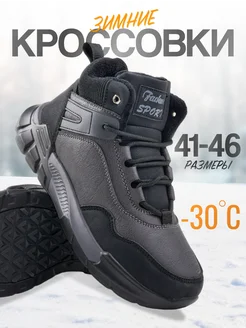 кроссовки зимние KX.shoes 269923901 купить за 2 888 ₽ в интернет-магазине Wildberries