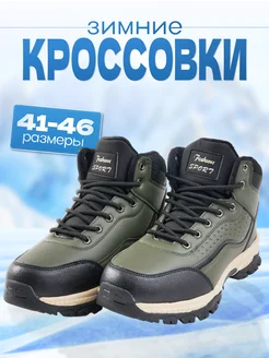 кроссовки зимние KX.shoes 269923904 купить за 2 888 ₽ в интернет-магазине Wildberries