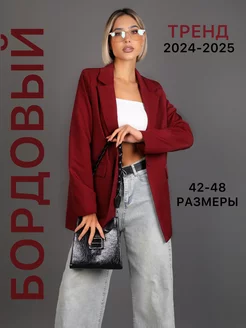 Пиджак оверсайз классический удлиненный Katalia 269924048 купить за 3 029 ₽ в интернет-магазине Wildberries